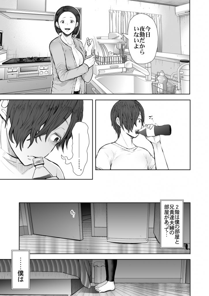 KNUCKLE HEAD寝取られ人妻総集編101