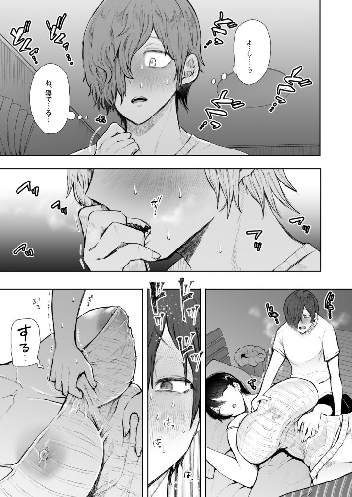 KNUCKLE HEAD寝取られ人妻総集編103