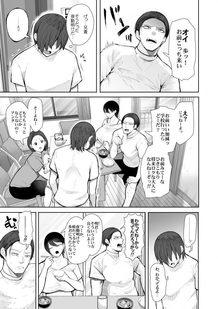 KNUCKLE HEAD寝取られ人妻総集編109