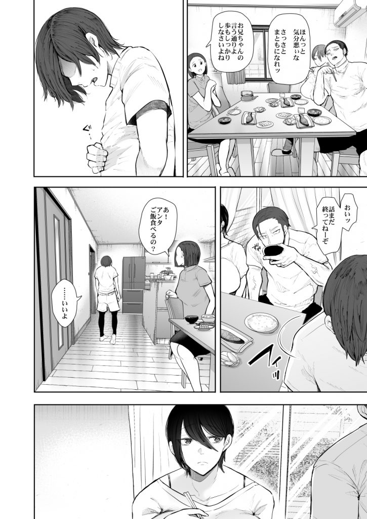 KNUCKLE HEAD寝取られ人妻総集編110