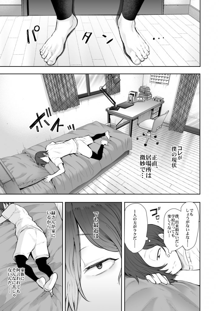 KNUCKLE HEAD寝取られ人妻総集編111