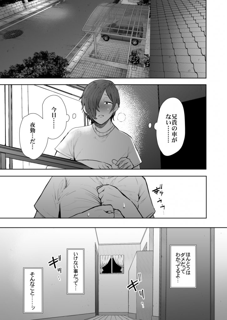 KNUCKLE HEAD寝取られ人妻総集編113