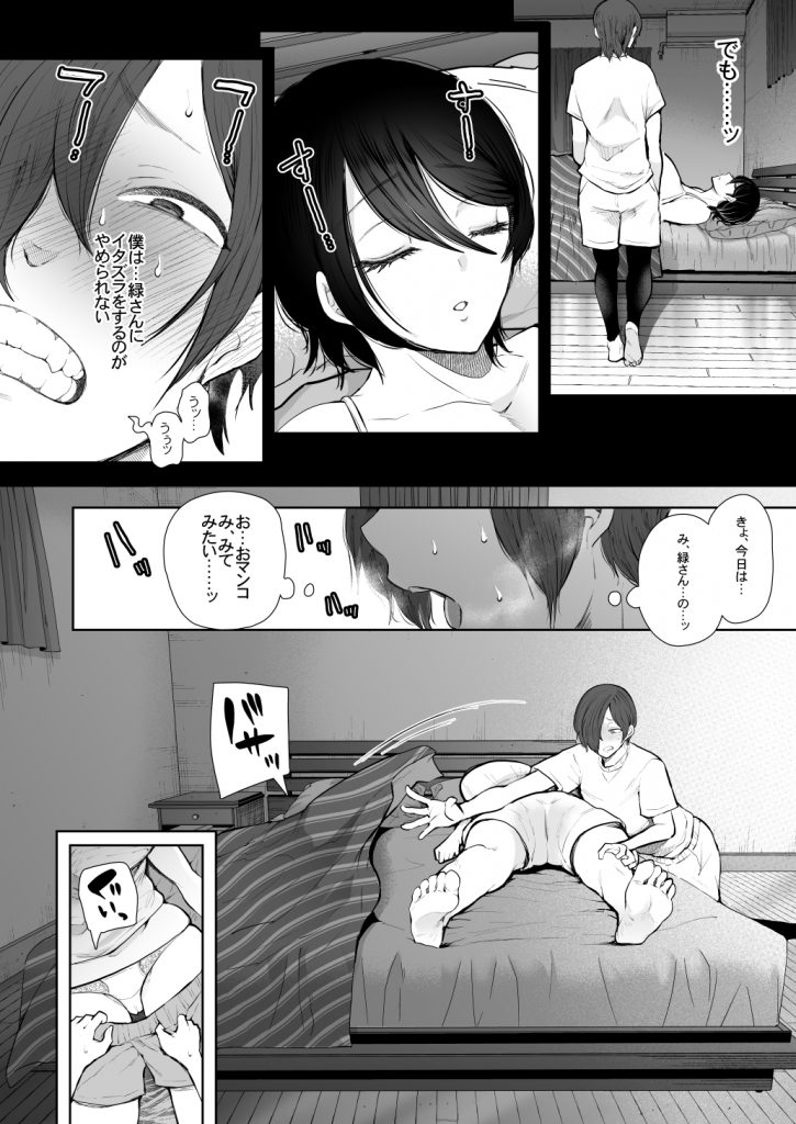 KNUCKLE HEAD寝取られ人妻総集編114
