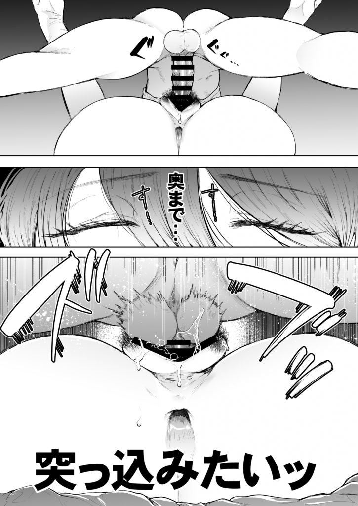 KNUCKLE HEAD寝取られ人妻総集編119