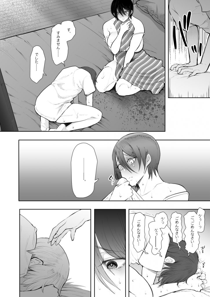 KNUCKLE HEAD寝取られ人妻総集編126