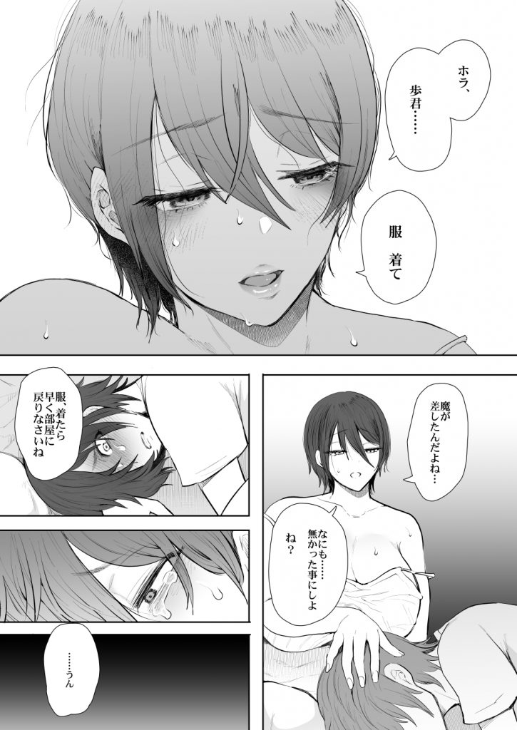 KNUCKLE HEAD寝取られ人妻総集編127