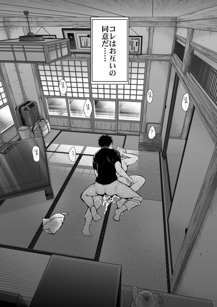 KNUCKLE HEAD寝取られ人妻総集編129