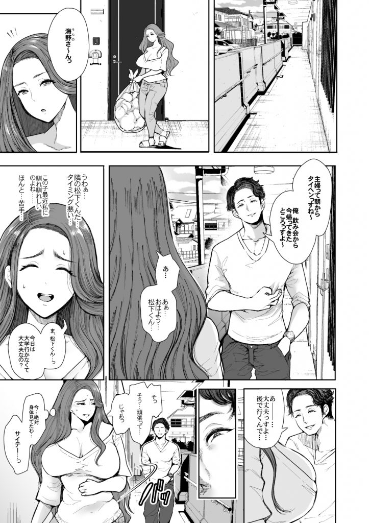 KNUCKLE HEAD寝取られ人妻総集編13