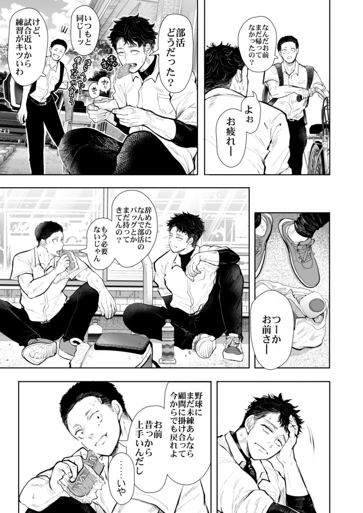 KNUCKLE HEAD寝取られ人妻総集編132