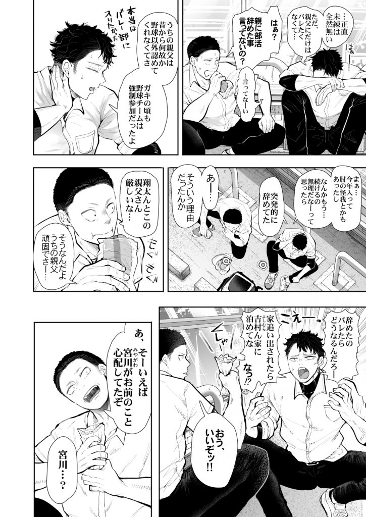 KNUCKLE HEAD寝取られ人妻総集編133