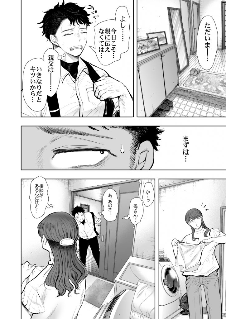 KNUCKLE HEAD寝取られ人妻総集編135
