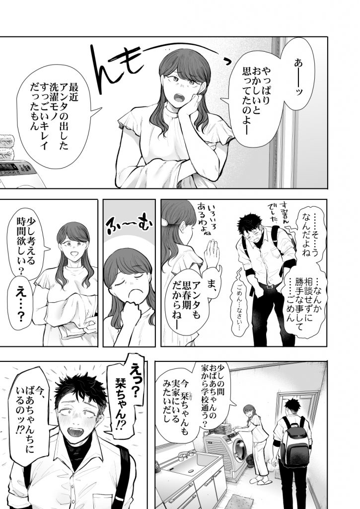 KNUCKLE HEAD寝取られ人妻総集編136