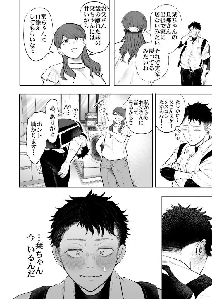 KNUCKLE HEAD寝取られ人妻総集編137