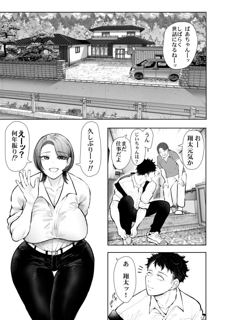 KNUCKLE HEAD寝取られ人妻総集編138