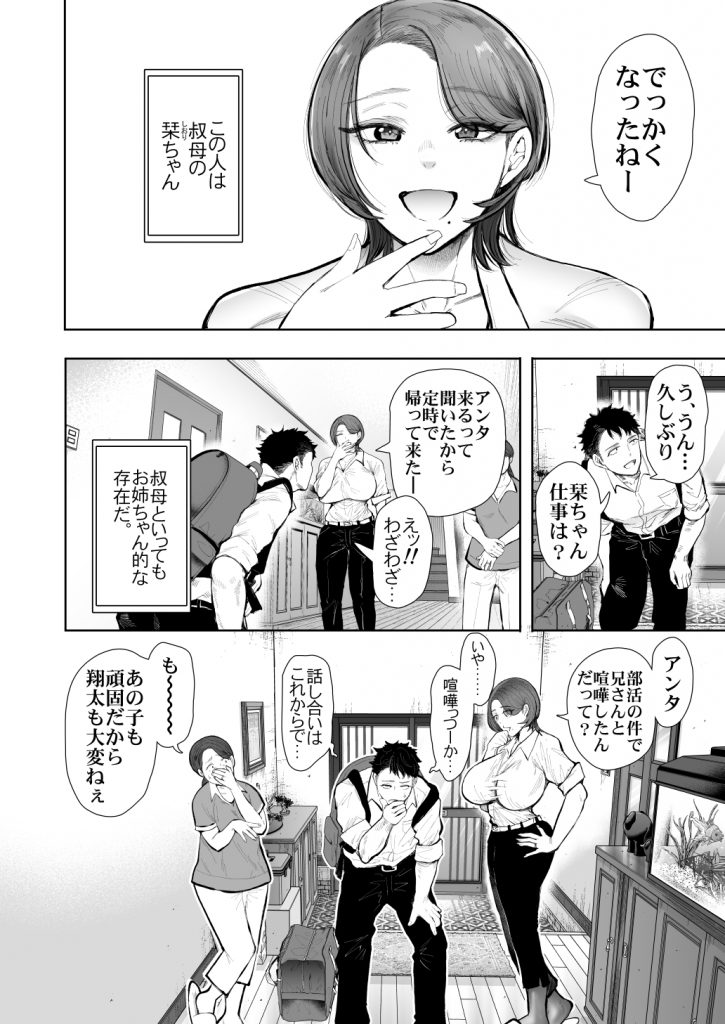 KNUCKLE HEAD寝取られ人妻総集編139
