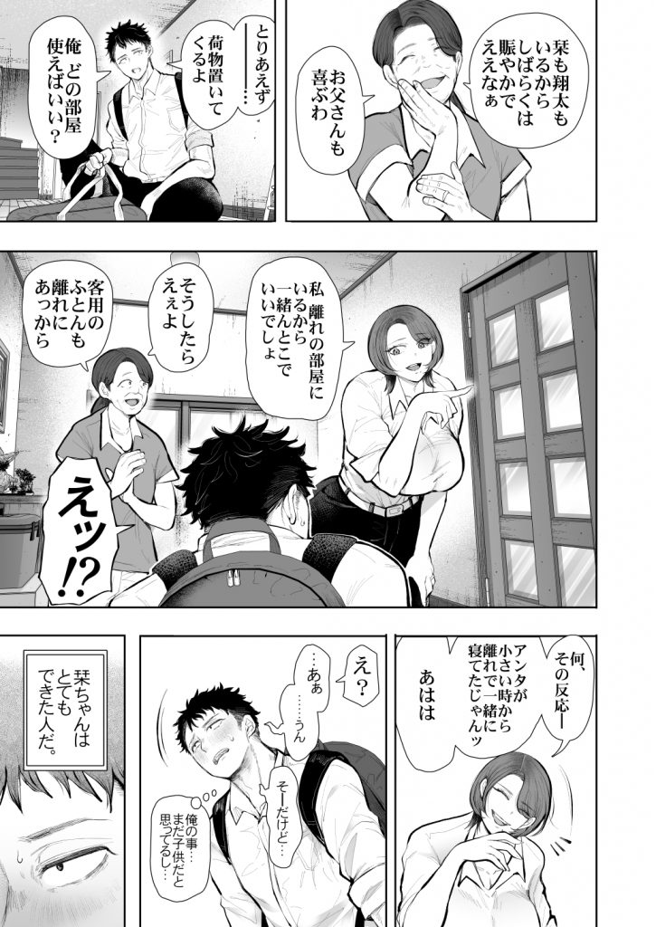 KNUCKLE HEAD寝取られ人妻総集編140