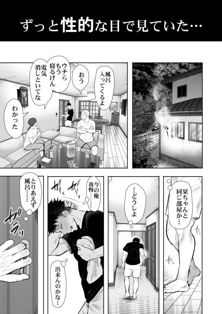 KNUCKLE HEAD寝取られ人妻総集編142