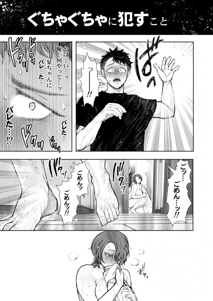 KNUCKLE HEAD寝取られ人妻総集編146
