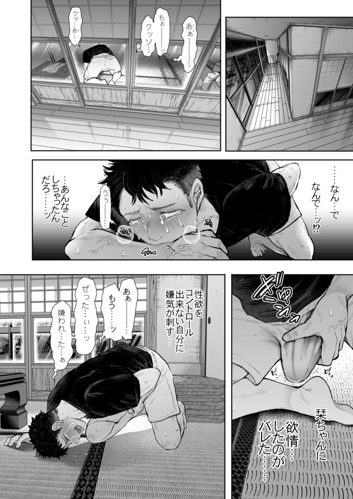 KNUCKLE HEAD寝取られ人妻総集編147