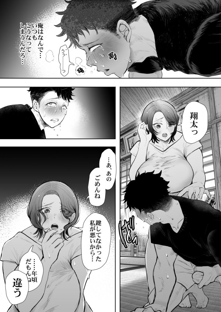 KNUCKLE HEAD寝取られ人妻総集編148