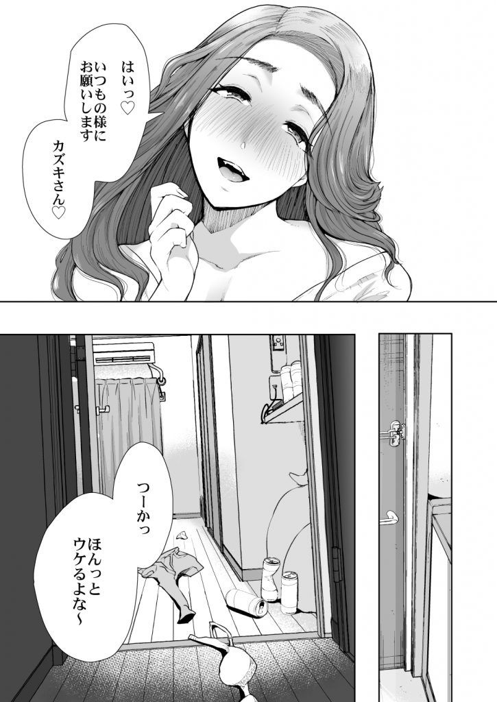 KNUCKLE HEAD寝取られ人妻総集編15