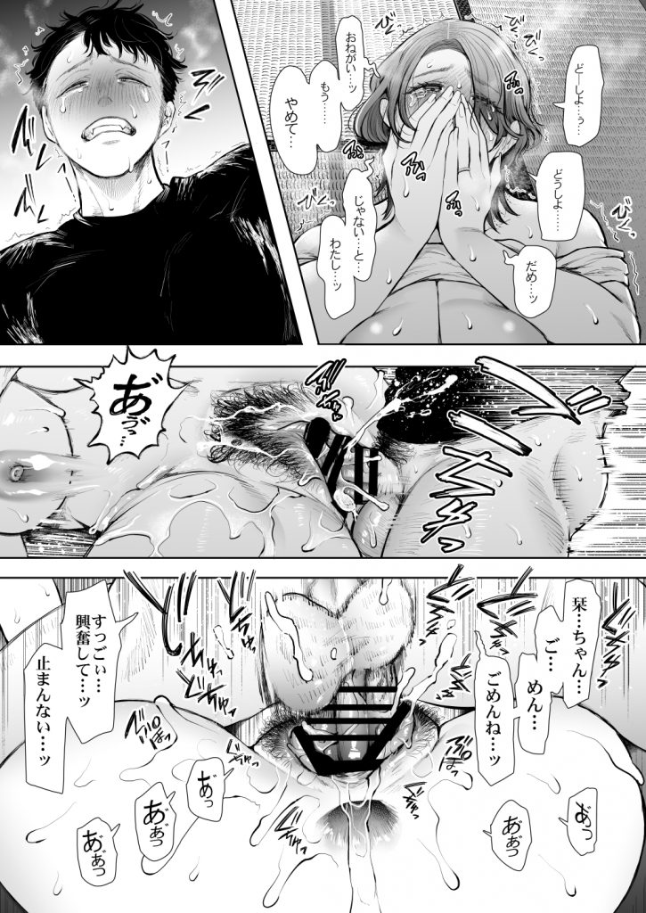 KNUCKLE HEAD寝取られ人妻総集編154