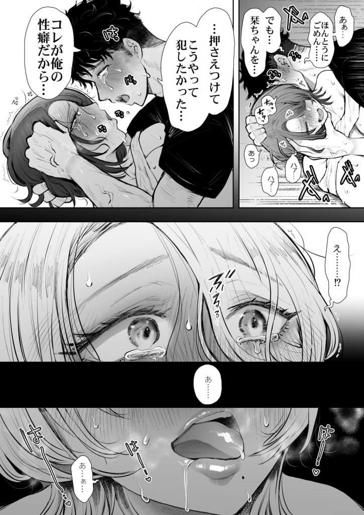 KNUCKLE HEAD寝取られ人妻総集編155