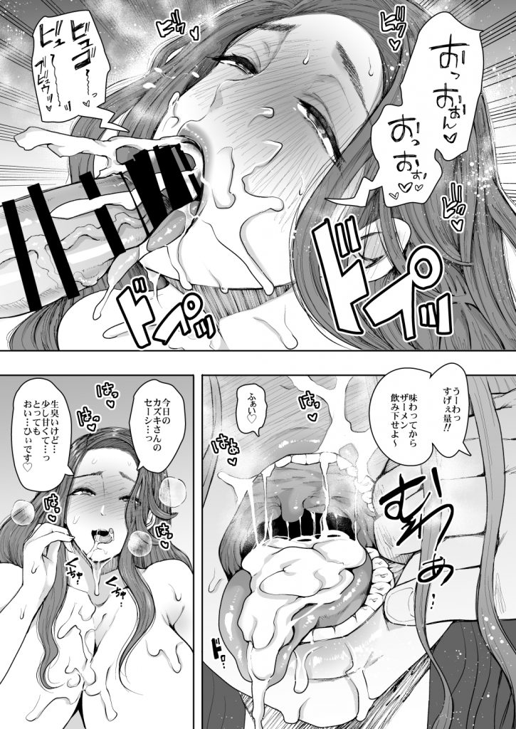 KNUCKLE HEAD寝取られ人妻総集編19