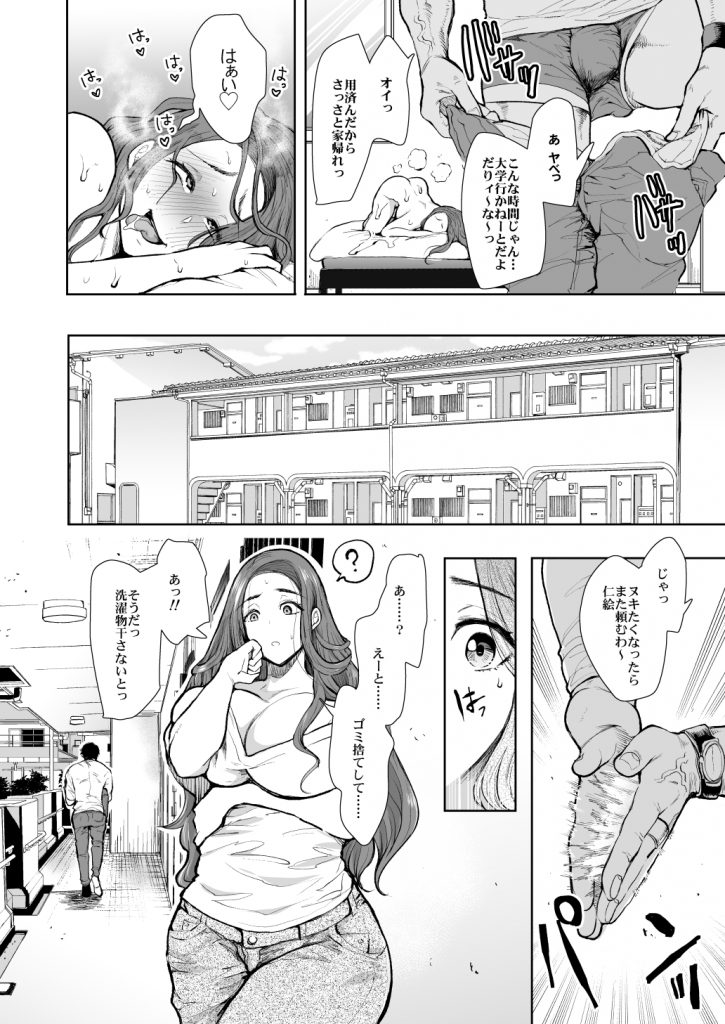 KNUCKLE HEAD寝取られ人妻総集編24