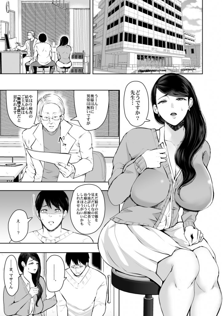 KNUCKLE HEAD寝取られ人妻総集編26