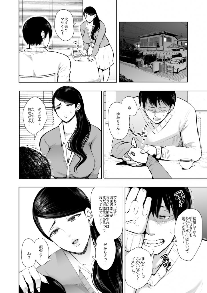 KNUCKLE HEAD寝取られ人妻総集編27