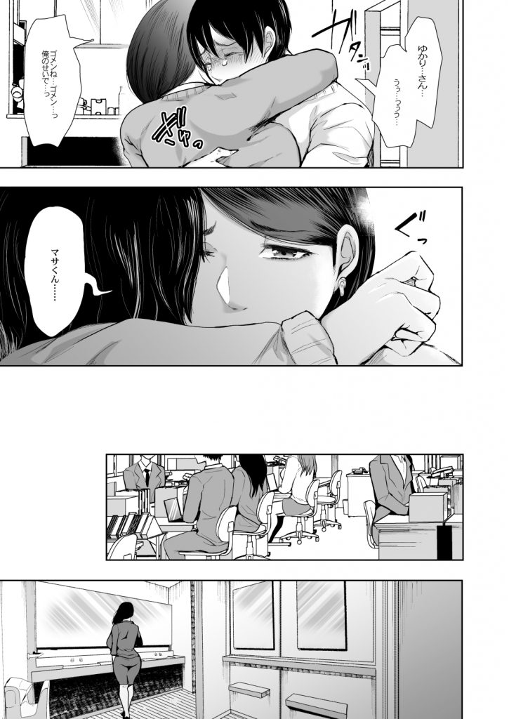KNUCKLE HEAD寝取られ人妻総集編28