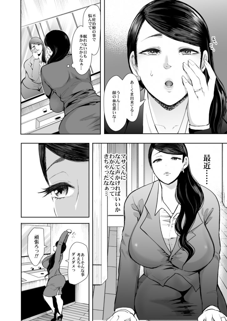 KNUCKLE HEAD寝取られ人妻総集編29