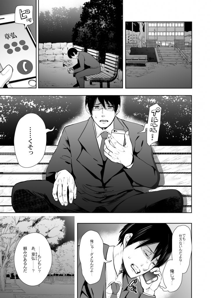 KNUCKLE HEAD寝取られ人妻総集編30