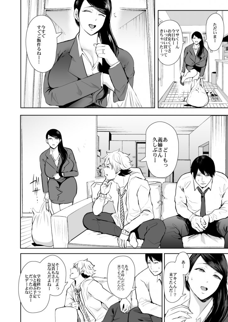 KNUCKLE HEAD寝取られ人妻総集編31