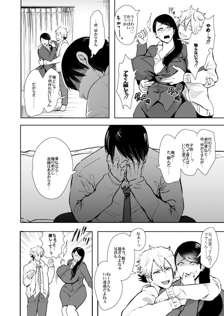 KNUCKLE HEAD寝取られ人妻総集編33