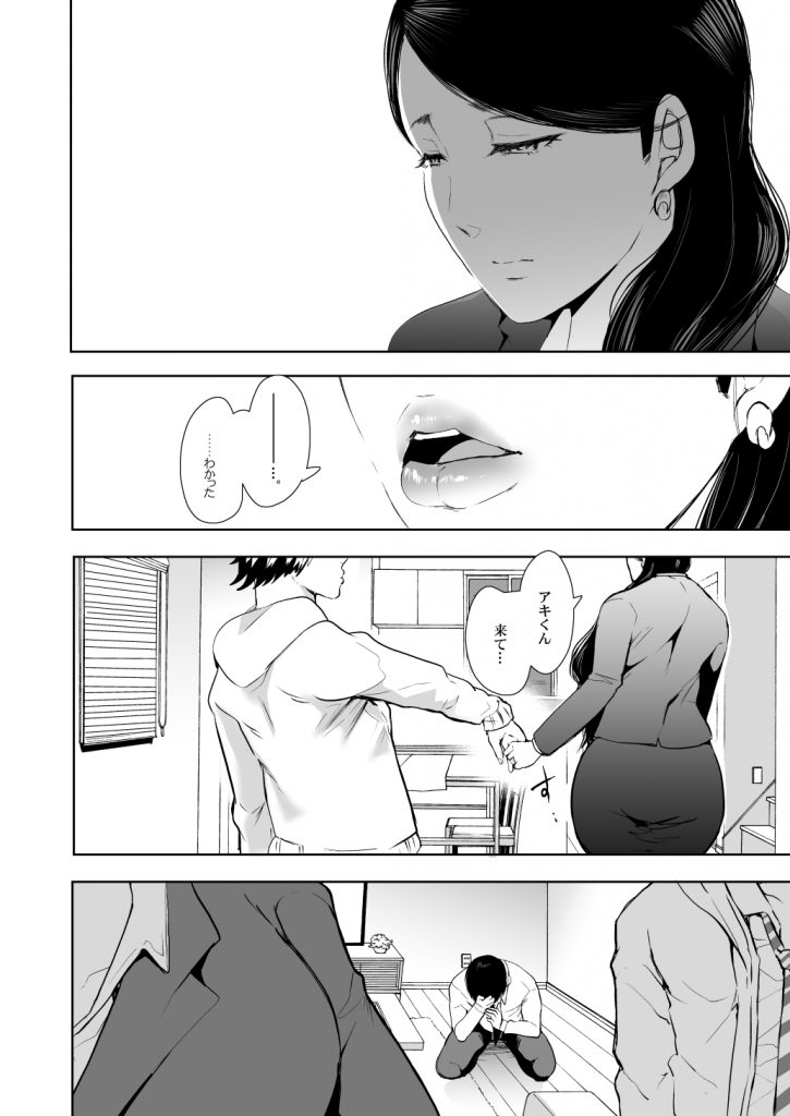 KNUCKLE HEAD寝取られ人妻総集編35