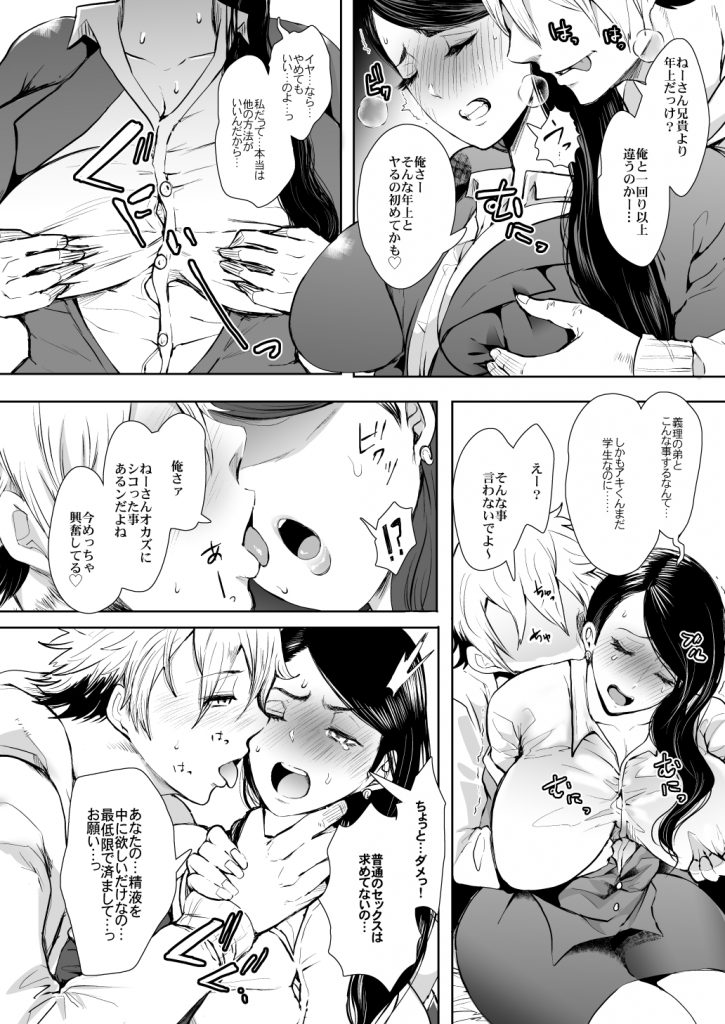 KNUCKLE HEAD寝取られ人妻総集編37