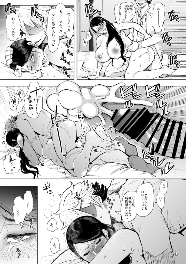 KNUCKLE HEAD寝取られ人妻総集編42