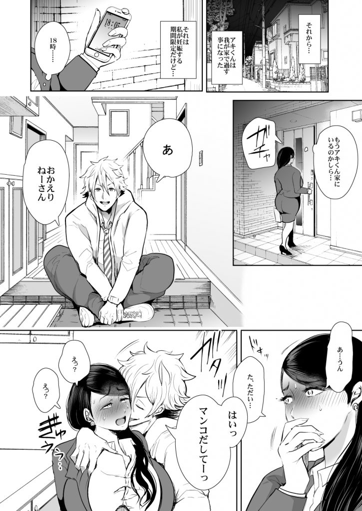 KNUCKLE HEAD寝取られ人妻総集編43