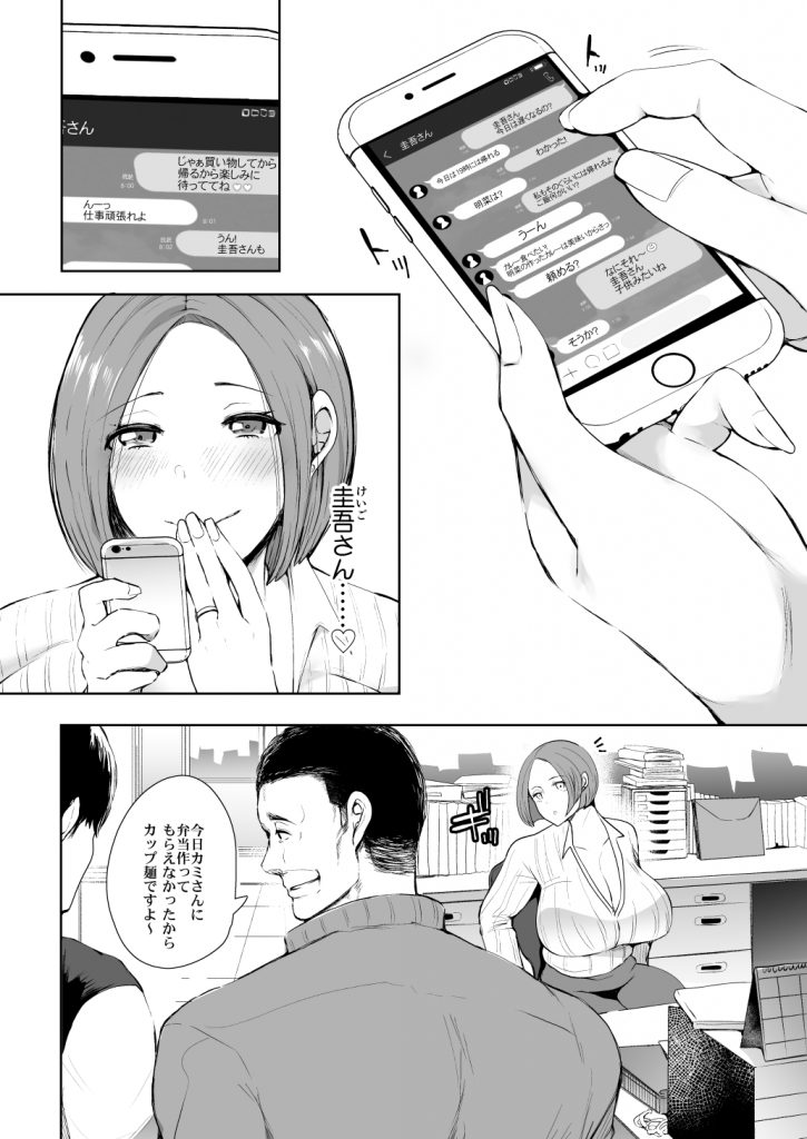 KNUCKLE HEAD寝取られ人妻総集編48