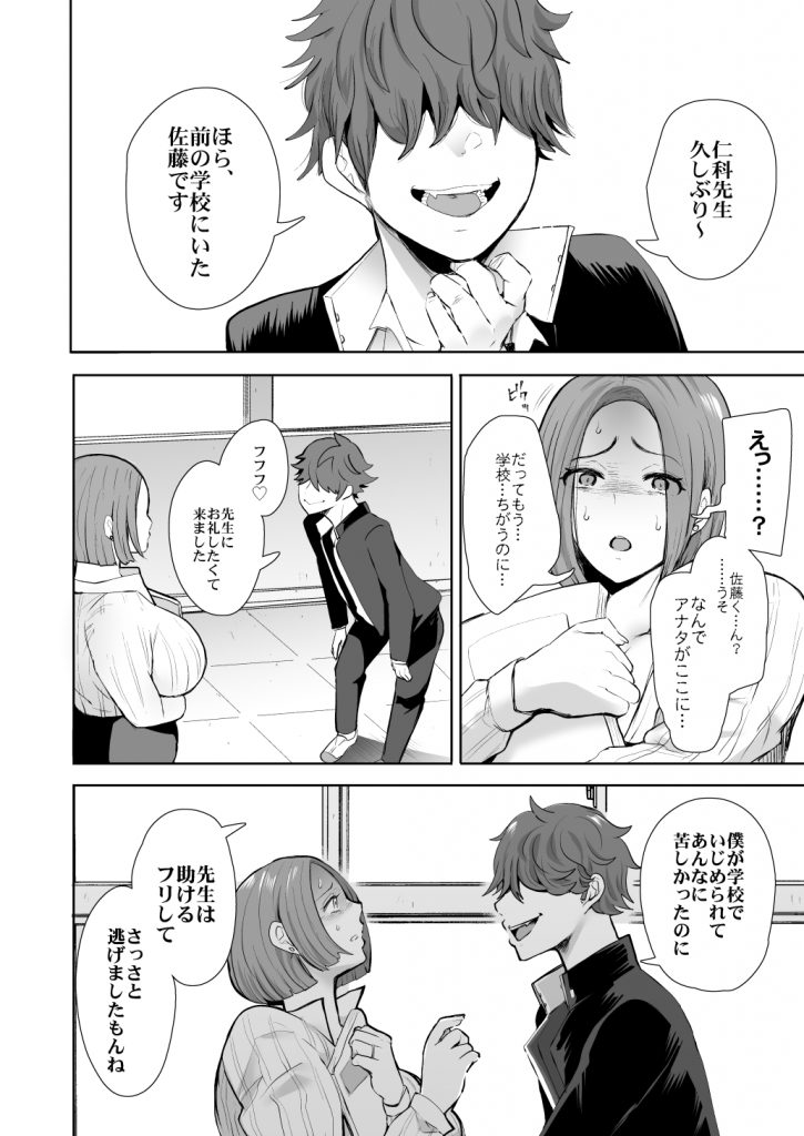 KNUCKLE HEAD寝取られ人妻総集編51