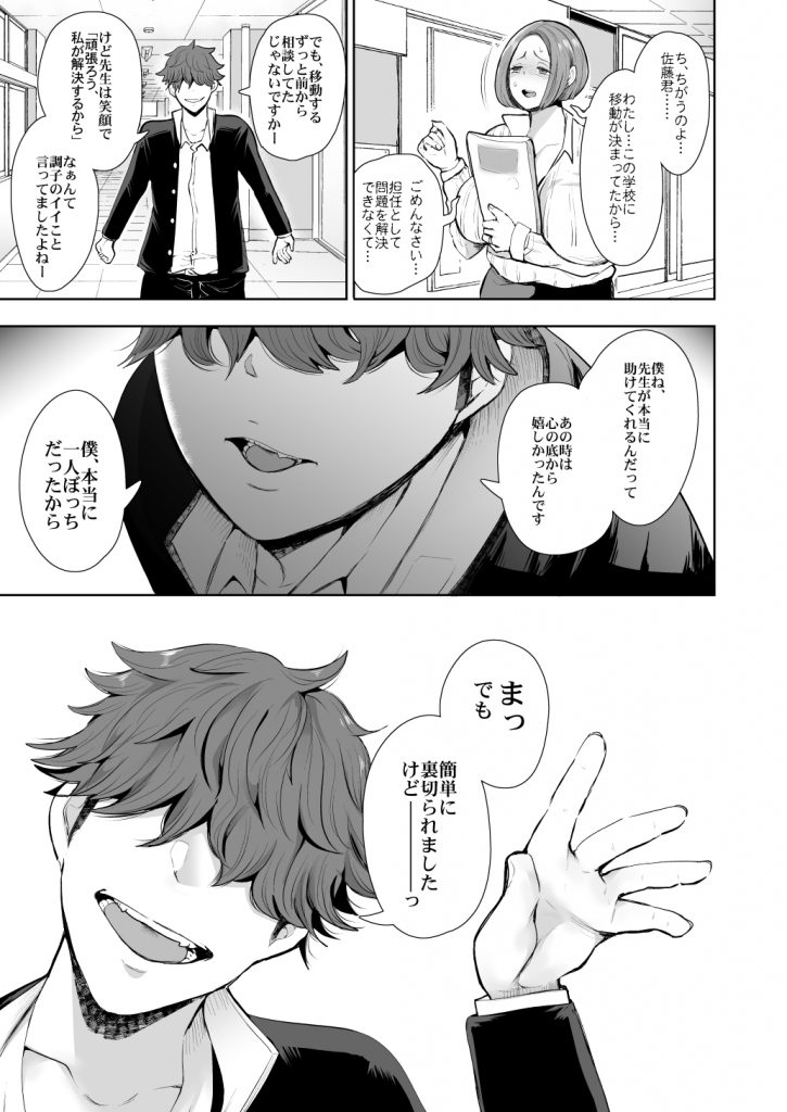 KNUCKLE HEAD寝取られ人妻総集編52