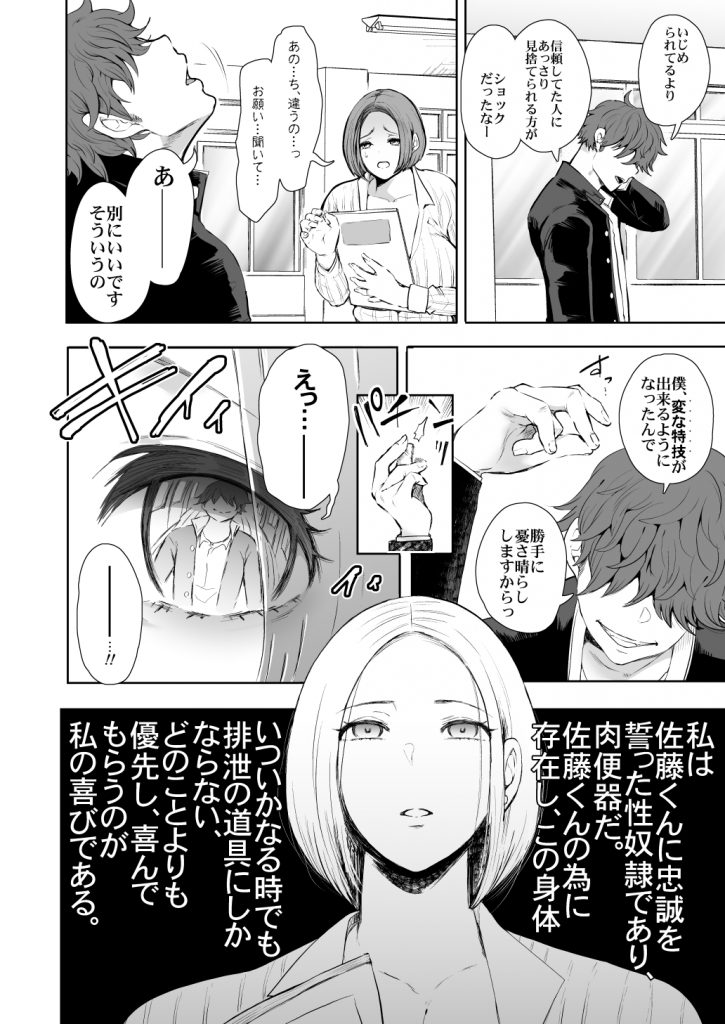 KNUCKLE HEAD寝取られ人妻総集編53