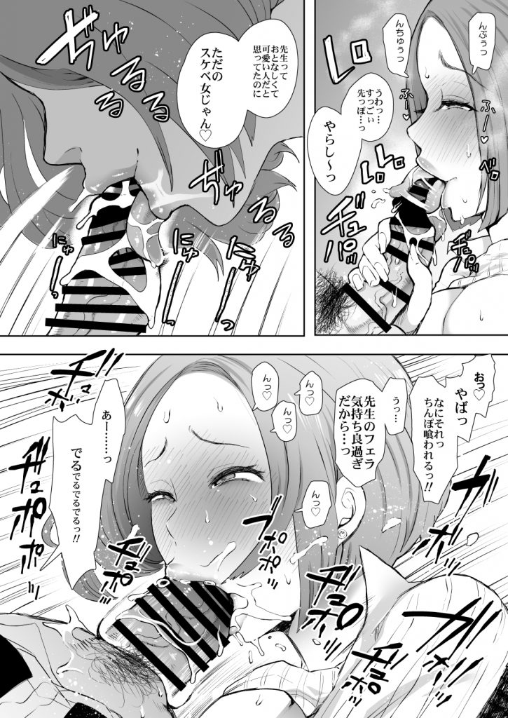 KNUCKLE HEAD寝取られ人妻総集編57