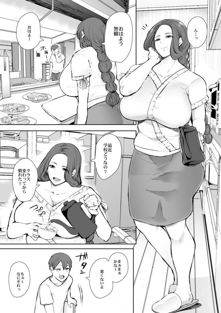 KNUCKLE HEAD寝取られ人妻総集編67