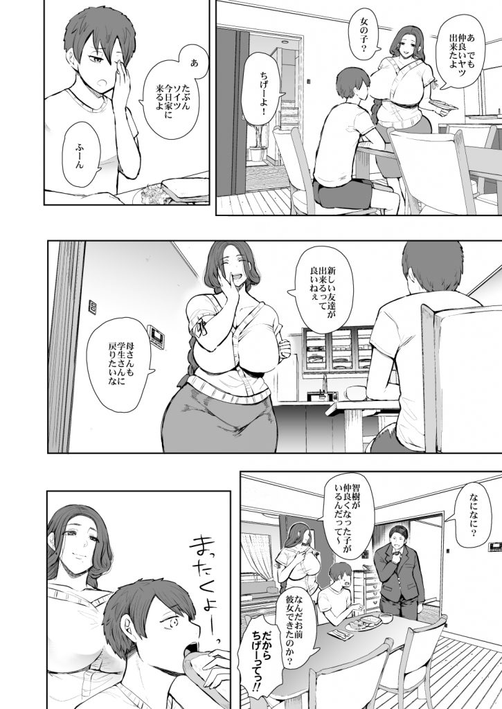 KNUCKLE HEAD寝取られ人妻総集編68