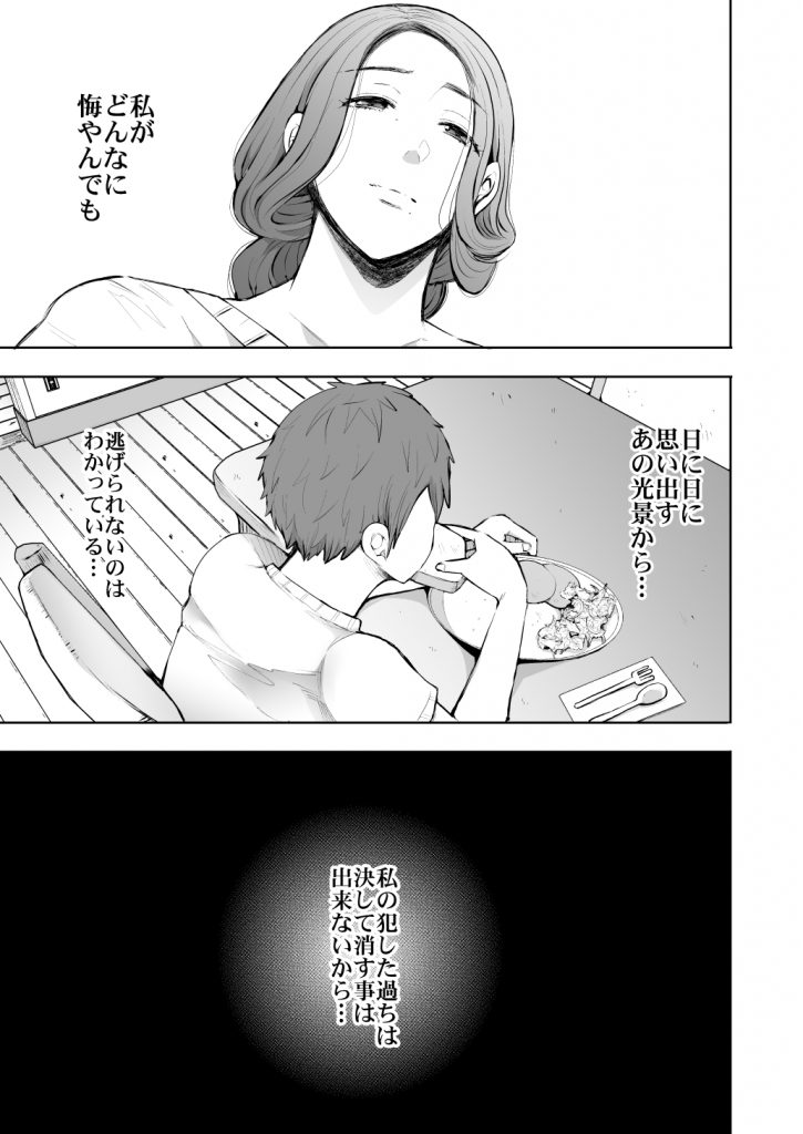 KNUCKLE HEAD寝取られ人妻総集編69