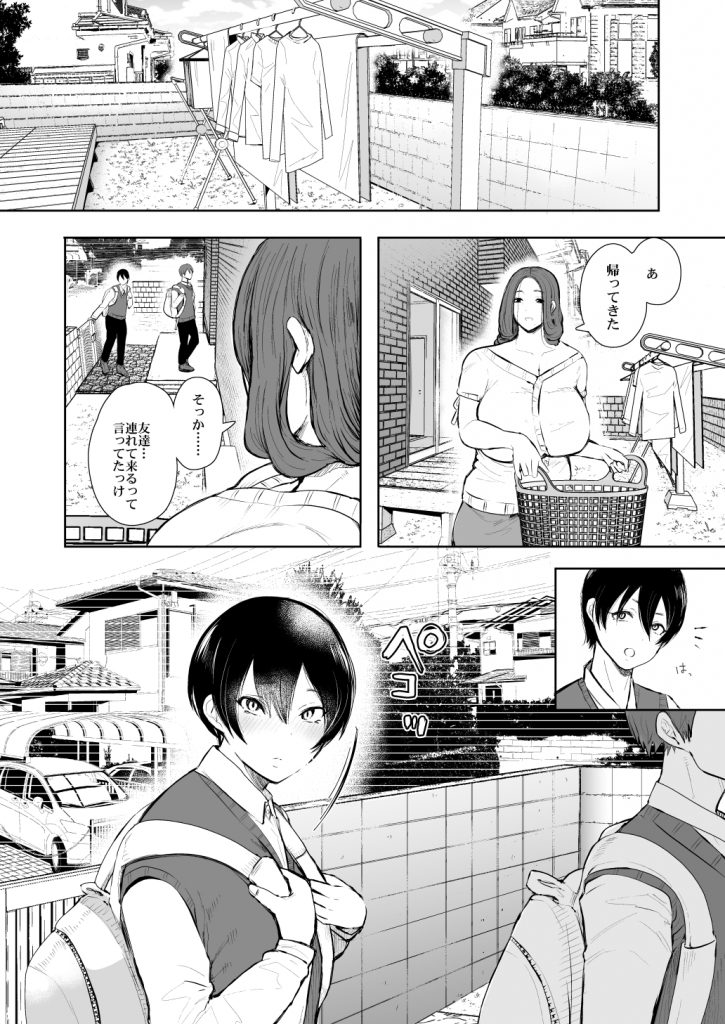 KNUCKLE HEAD寝取られ人妻総集編70