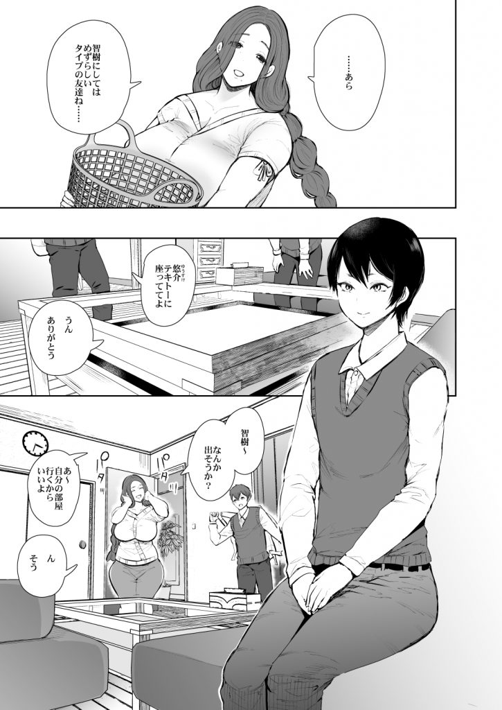 KNUCKLE HEAD寝取られ人妻総集編71